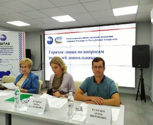 Горячая линия по дошкольному образованию: Артем Кузнецов отвечает на вопросы татарстанцев