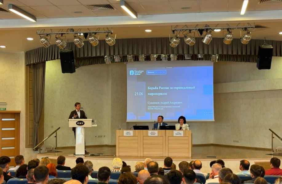 «Новый миропорядок: Лекция декана МГИМО о справедливости и вызовах для России»